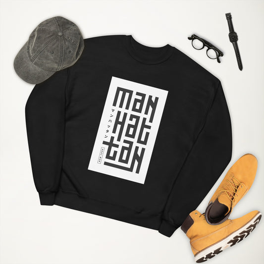 Manhattan Unisex Fleece Sweatshirt