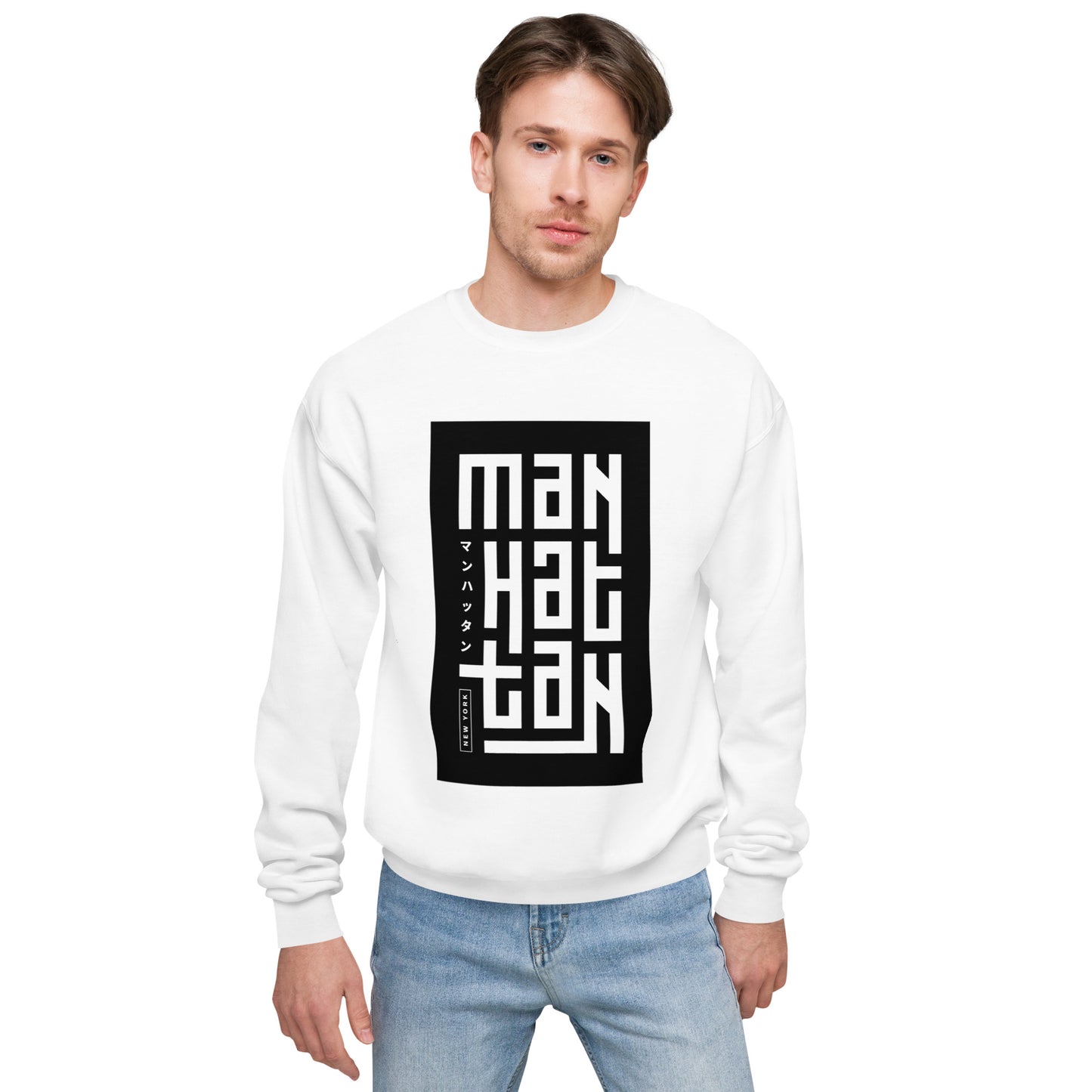 Manhattan Unisex Fleece Sweatshirt