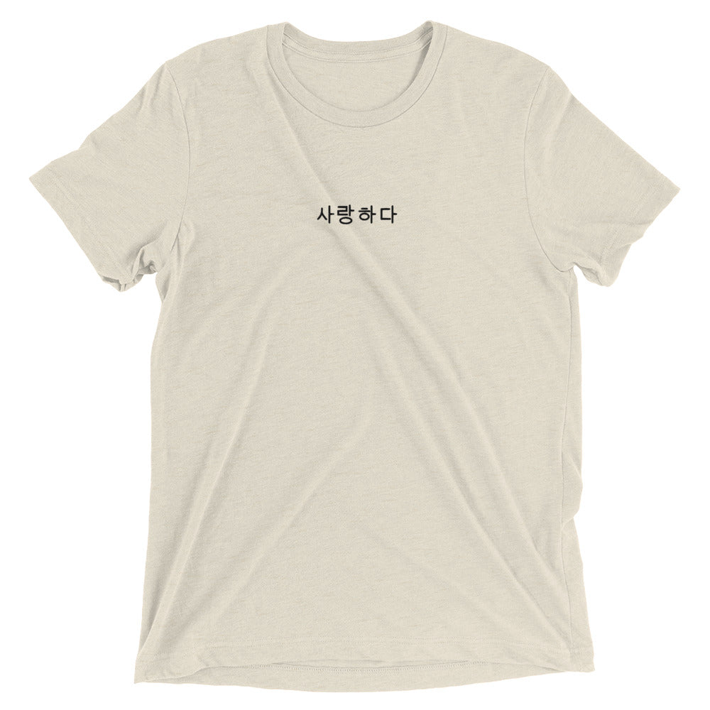 Love In Korean Emb. Tri-Blend Short Sleeve T-Shirt