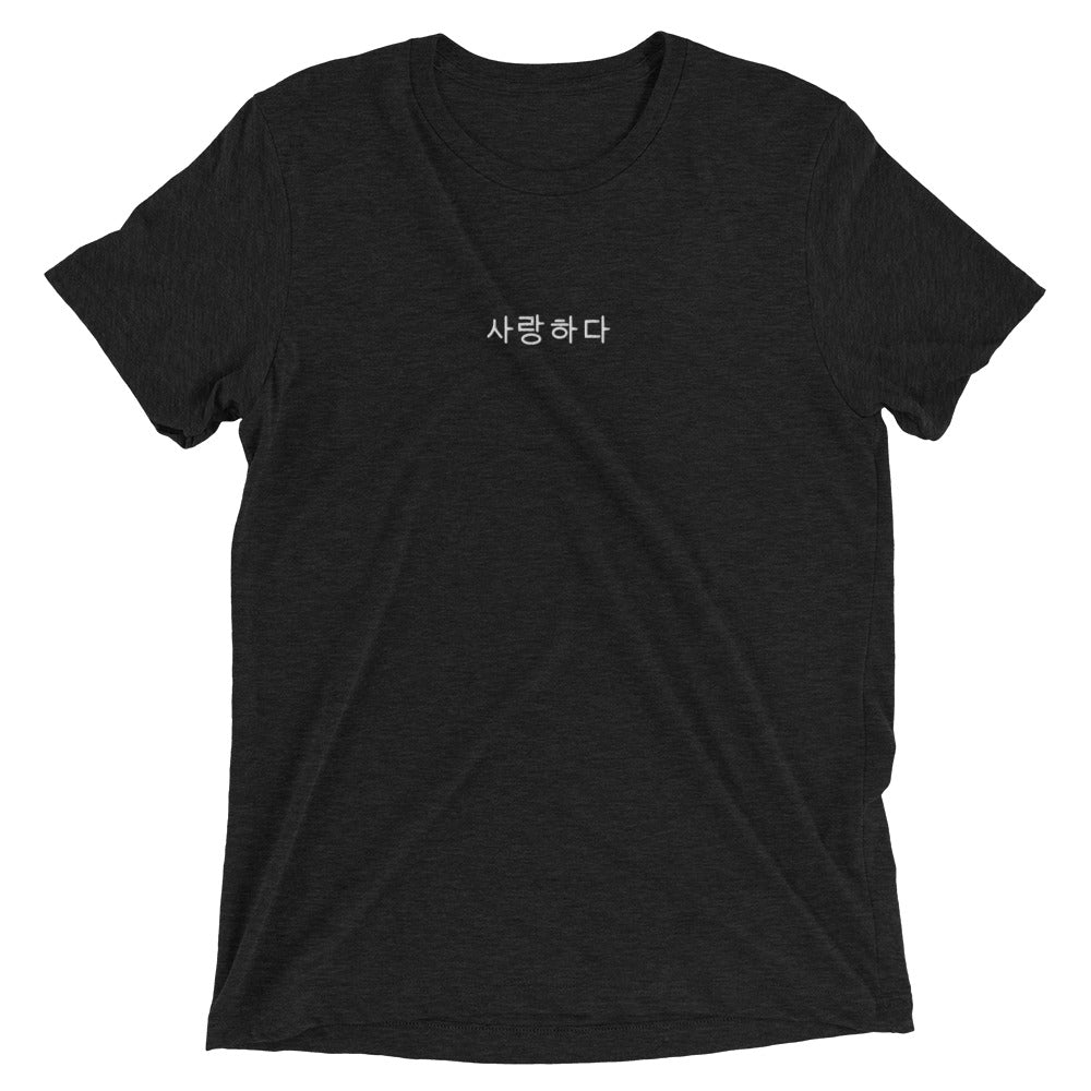 Love In Korean Emb. Tri-Blend Short Sleeve T-Shirt