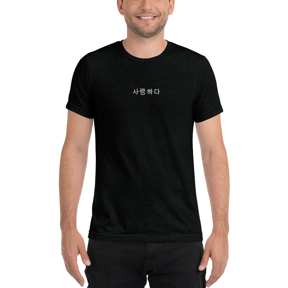 Love In Korean Emb. Tri-Blend Short Sleeve T-Shirt