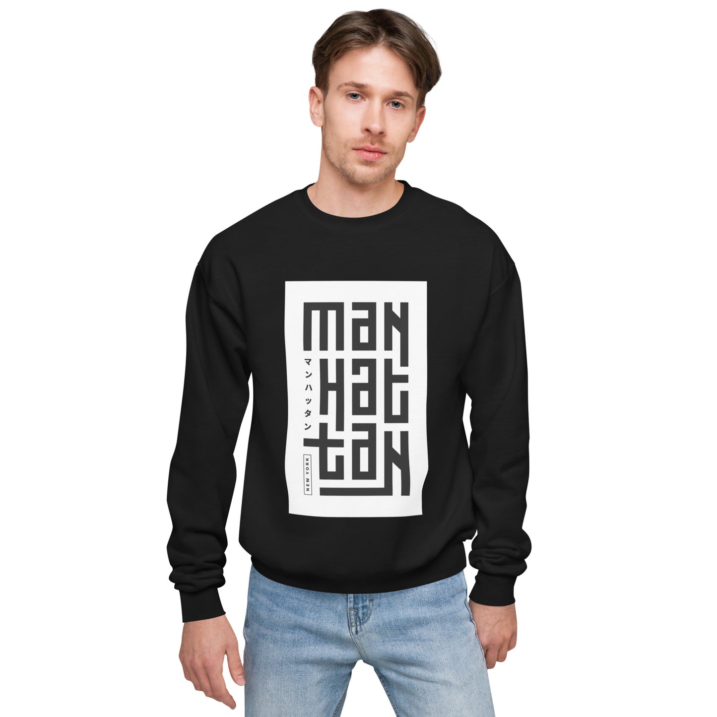 Manhattan Unisex Fleece Sweatshirt