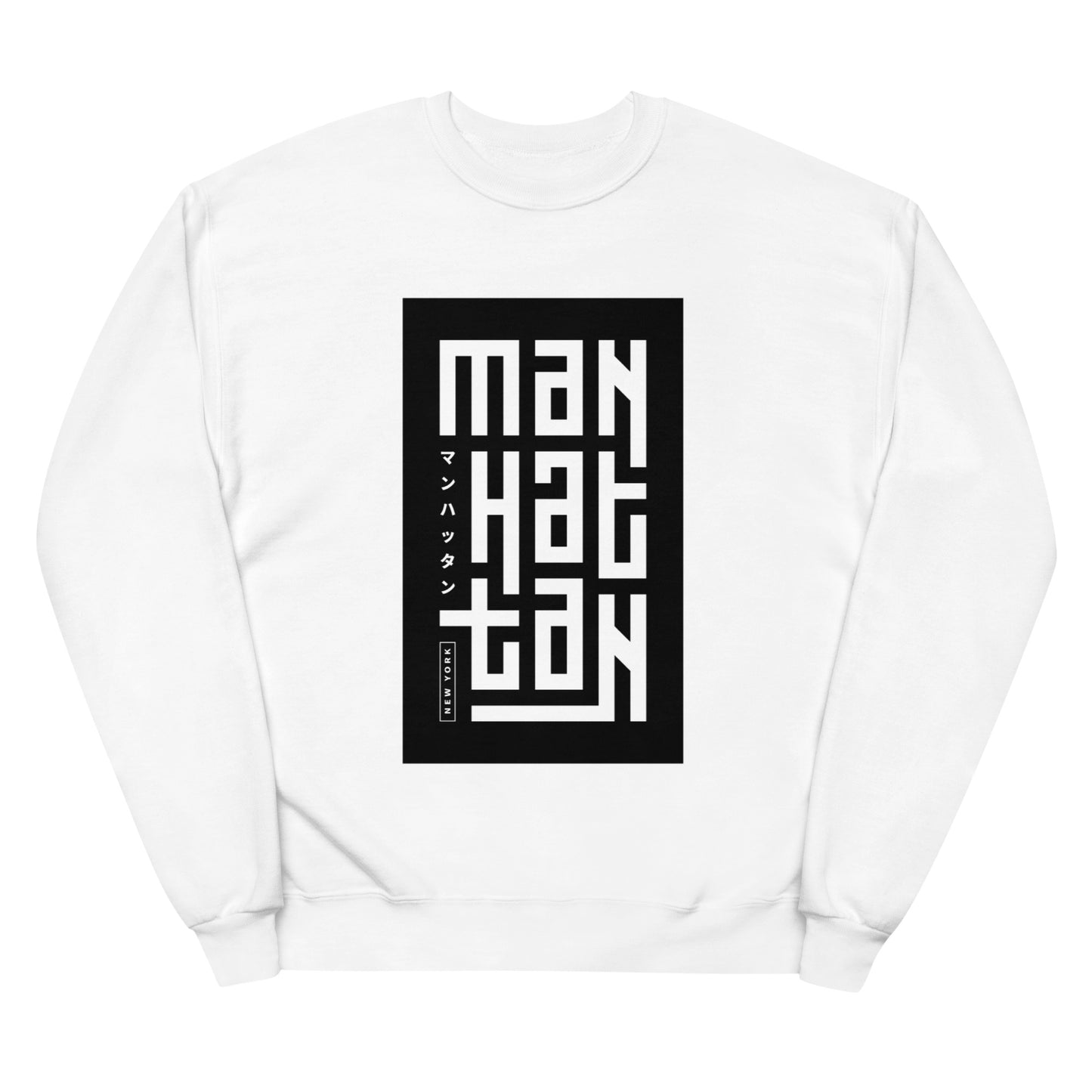 Manhattan Unisex Fleece Sweatshirt